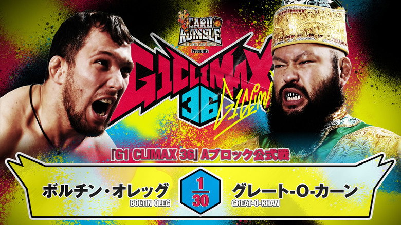 кадр из фильма NJPW G1 Climax 36 - Day 16