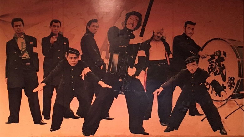 кадр из фильма 嗚呼！！花の応援団　役者やのォー