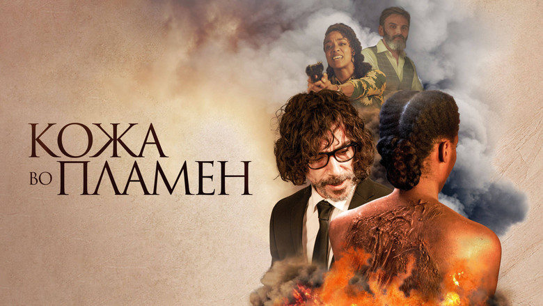 кадр из фильма La piel en llamas