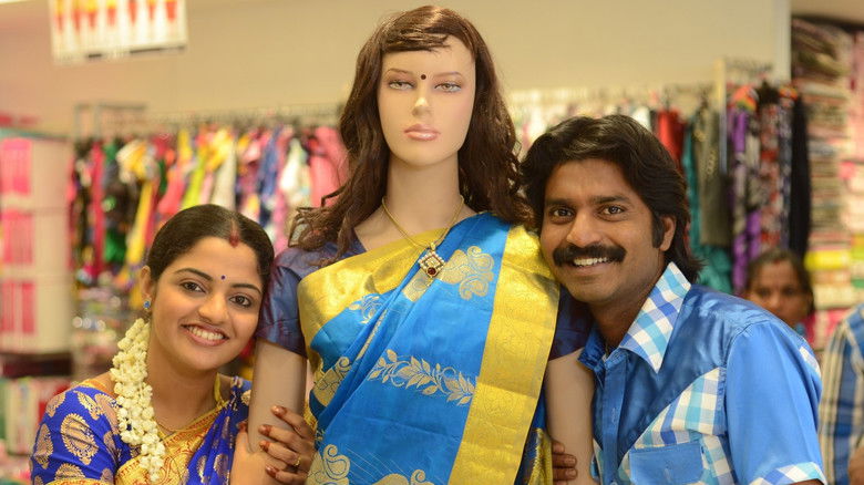 кадр из фильма பஞ்சுமிட்டாய்