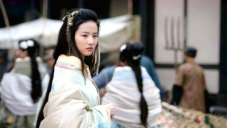 кадр из фильма 鸿门宴