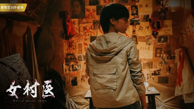 кадр из фильма 女村医