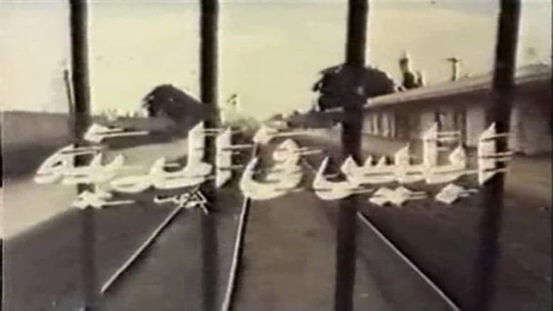 кадр из фильма إبليس فى المدينة