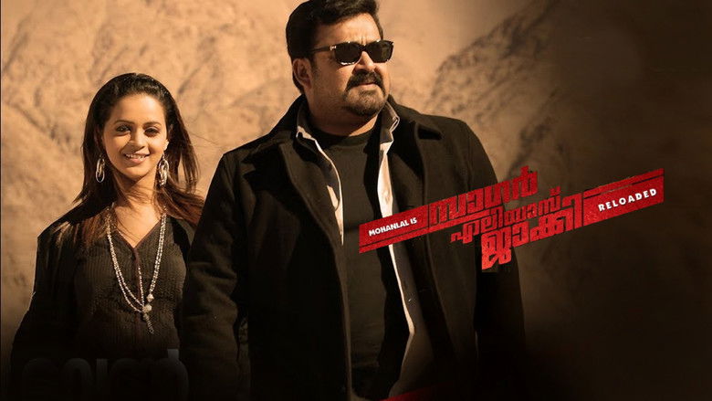 кадр из фильма സാഗർ എലിയാസ് ജാക്കി റീലോഡഡ്