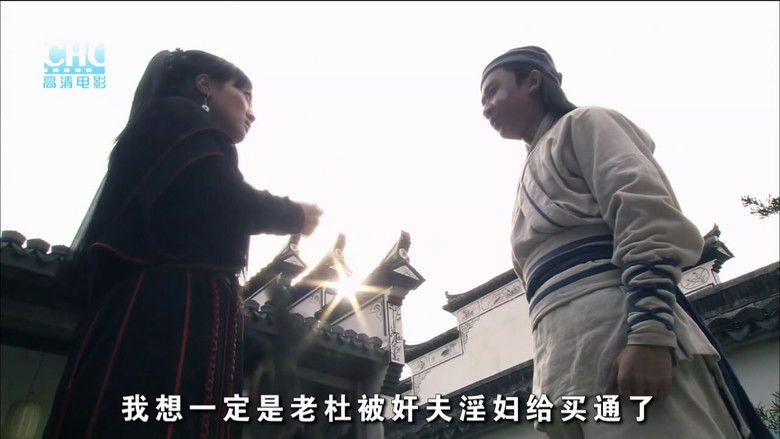 кадр из фильма 镖行天下3：深宅大院