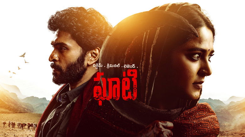 кадр из фильма ఘాటి