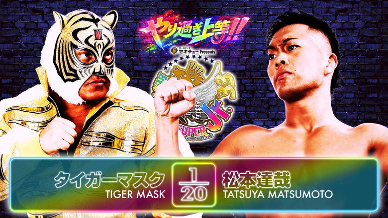кадр из фильма NJPW Best of the Super Junior 33 - Day 9