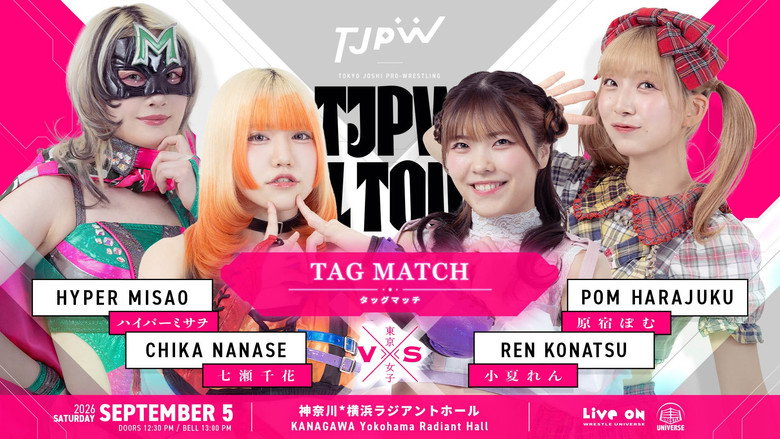 кадр из фильма TJPW FALL TOUR 2026～Ray of Hope～in YOKOHAMA
