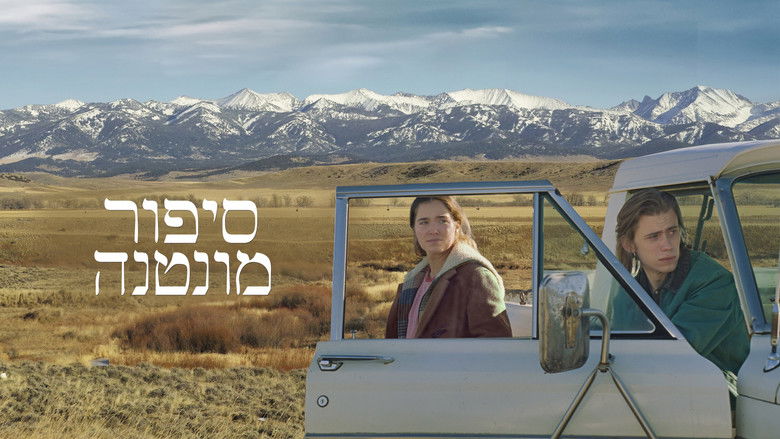 кадр из фильма Монтанская история