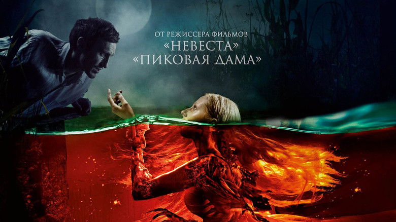 кадр из фильма Русалка. Озеро мертвых