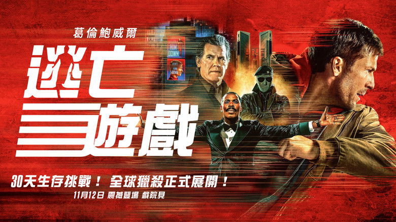 кадр из фильма Бегущий человек