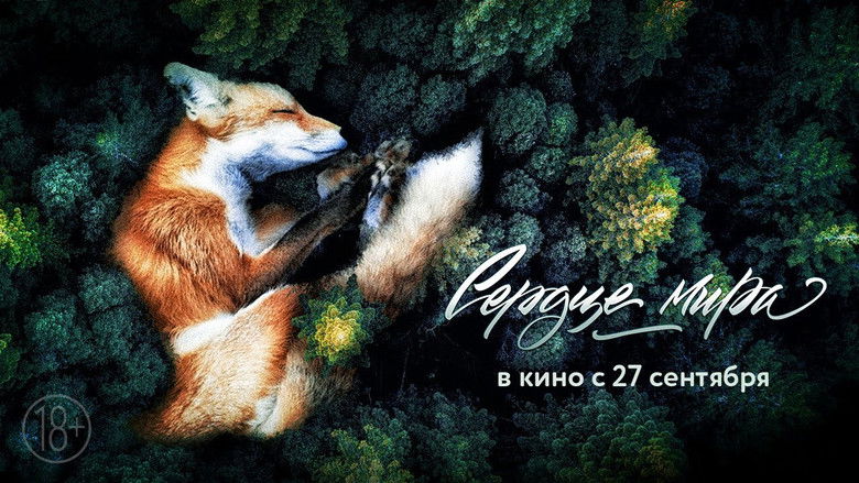 кадр из фильма Сердце мира