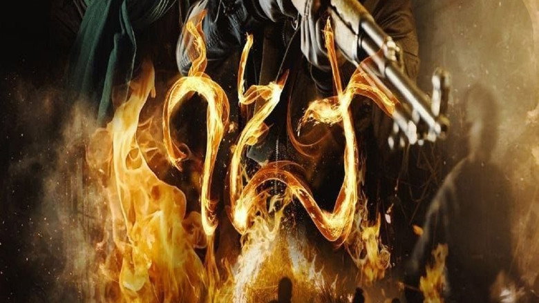 кадр из фильма Sanita 2026