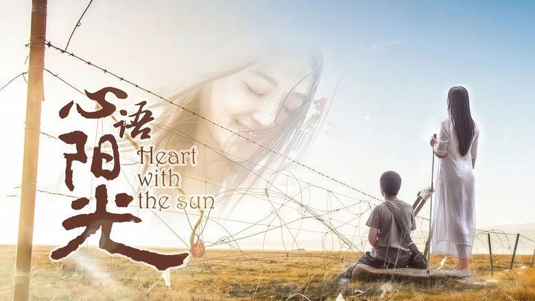 кадр из фильма 心语阳光