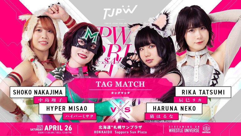 кадр из фильма TJPW SPRING TOUR 2025 IN SAPPORO