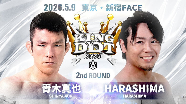 кадр из фильма KING OF DDT 2026 2nd ROUND