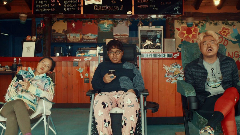 кадр из фильма 어서오시게스트하우스