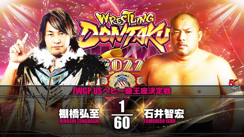 кадр из фильма NJPW Wrestling Dontaku 2022