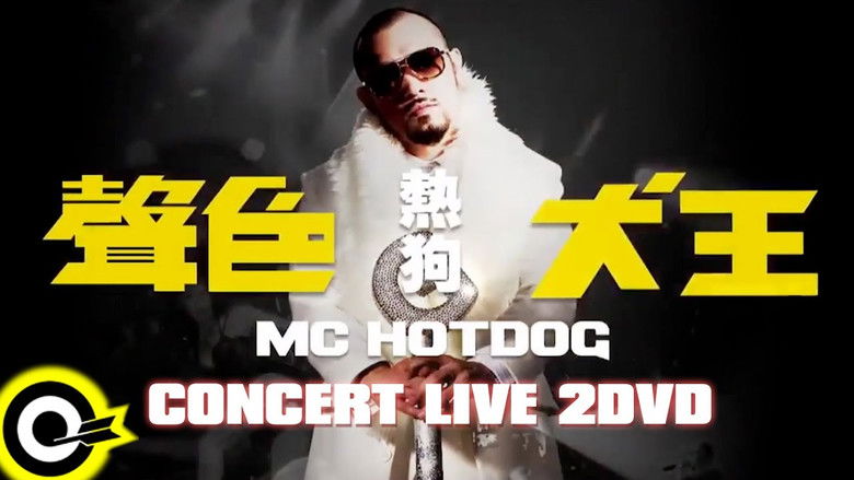 кадр из фильма MC HotDog Concert Live