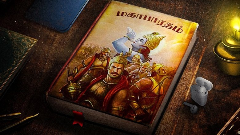 кадр из фильма பகாசூரன்