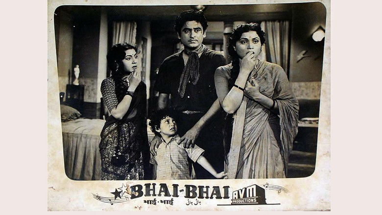 кадр из фильма भाई भाई