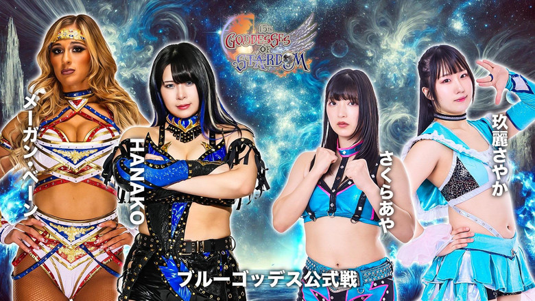кадр из фильма Stardom Goddesses of Stardom Tag League 2025 - Day 2