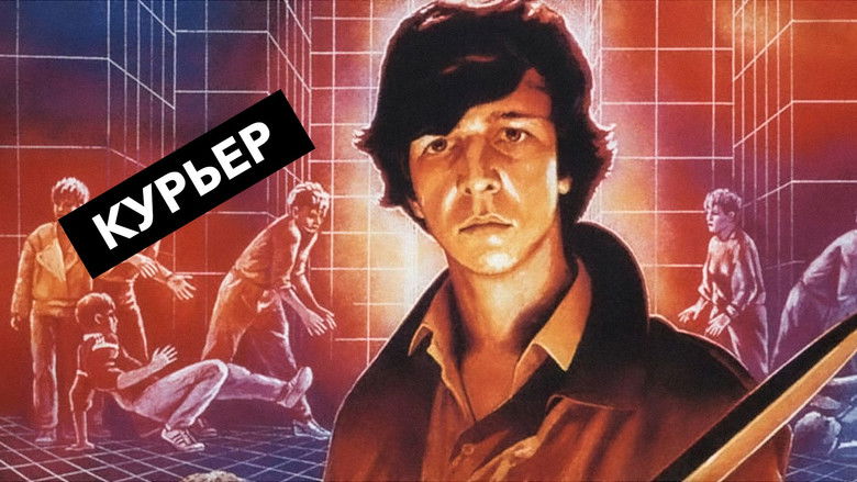 кадр из фильма Курьер