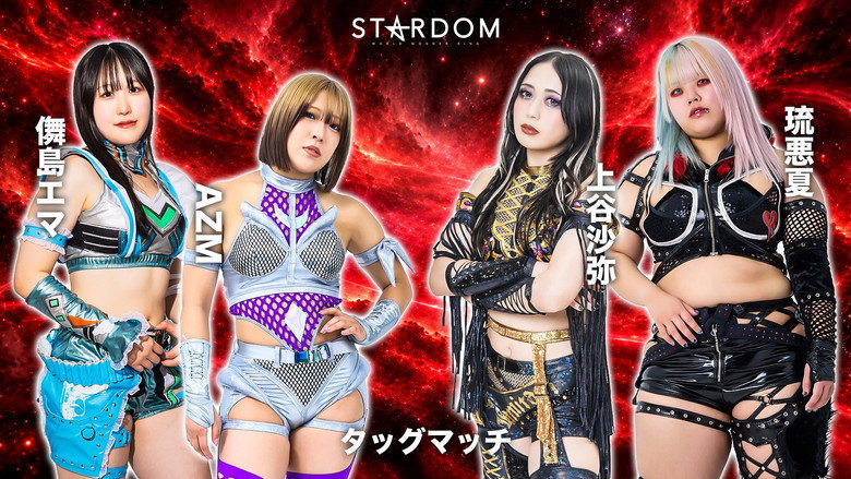 кадр из фильма STARDOM in SAKAE 2026 Oct. ~Day2~