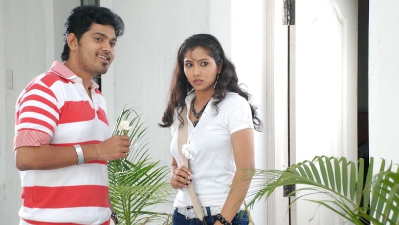 кадр из фильма ஏதோ செய்தாய் என்னை