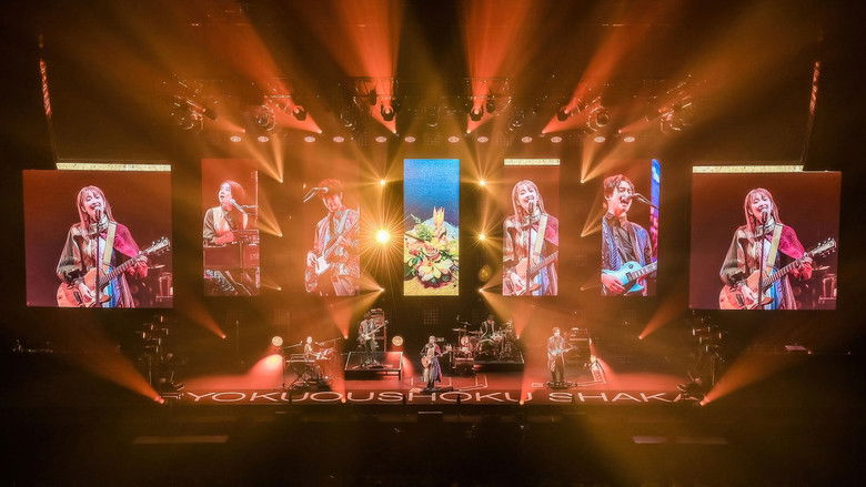 緑黄色社会 × 日本武道館 “20122022