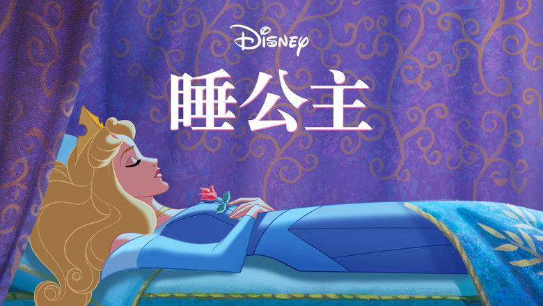 кадр из фильма Спящая красавица