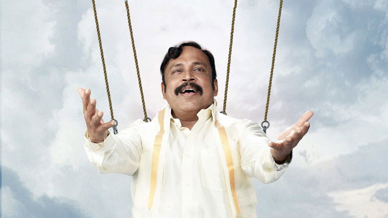 кадр из фильма விநோதய சித்தம்