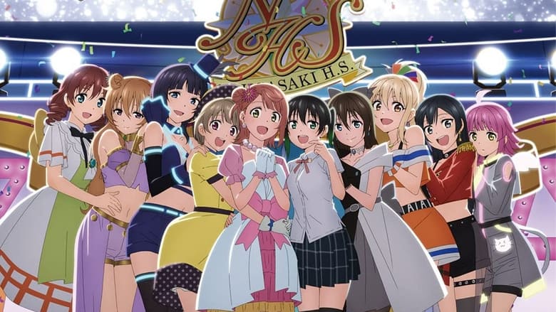 ラブライブ！虹ヶ咲学園スクールアイドル同好会 3rd Live! School Idol Festival ～夢の始まり～