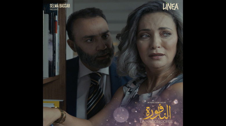 кадр из фильма النافورة