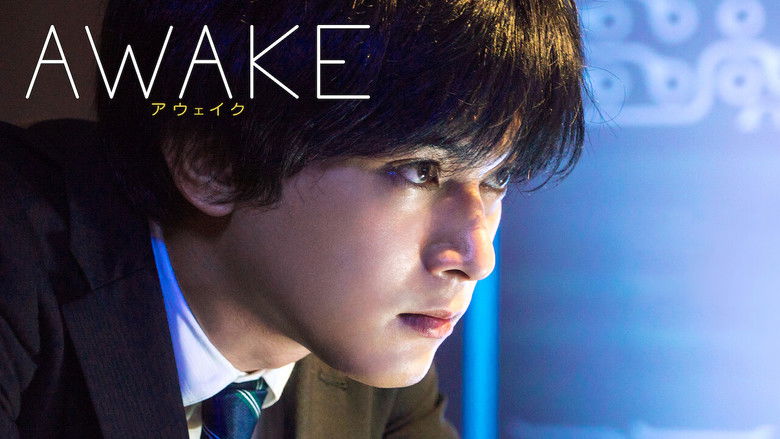 кадр из фильма アウェーク