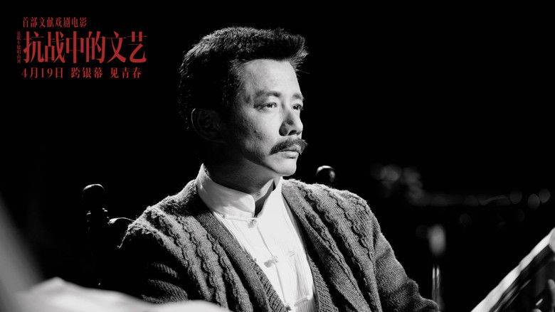 кадр из фильма 抗战中的文艺