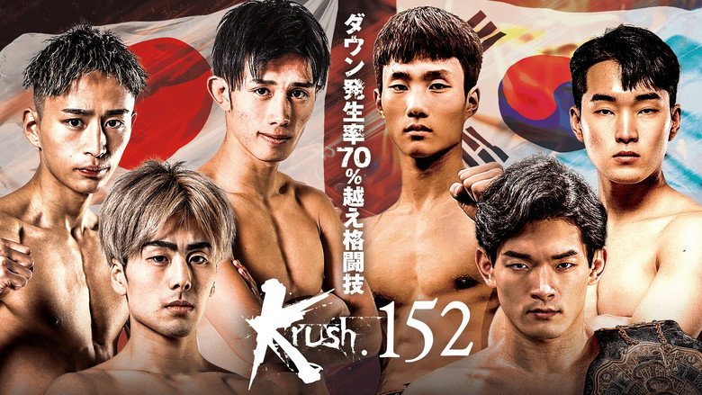 кадр из фильма Krush 152