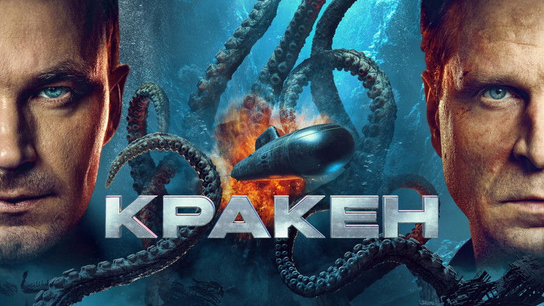 кадр из фильма Кракен