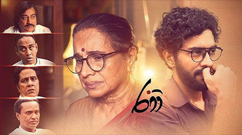 кадр из фильма රාණි