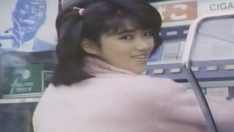 кадр из фильма 愛染恭子の 未亡人下宿