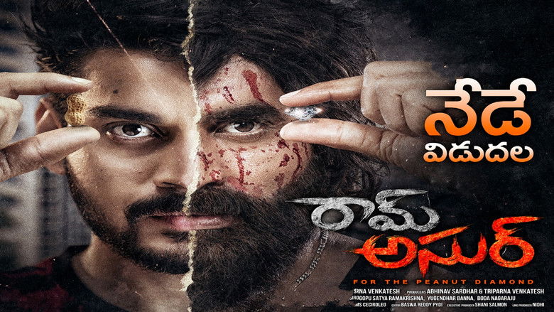 кадр из фильма రామ్ అసుర్