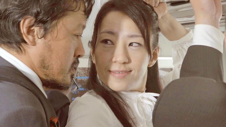 кадр из фильма 痴漢電車　悶絶！裏夢いじり