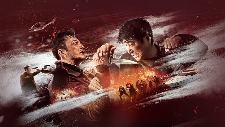 кадр из фильма 怒火扫毒