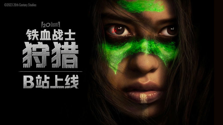 кадр из фильма Добыча