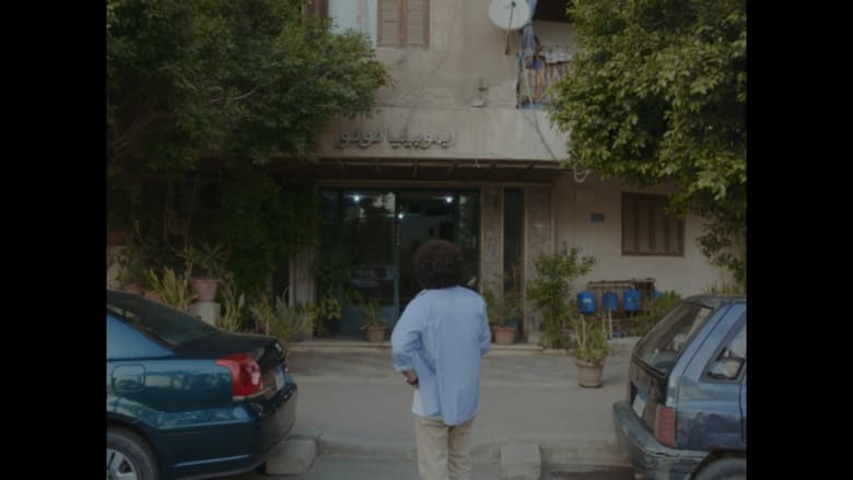 кадр из фильма ٣٣ مارس