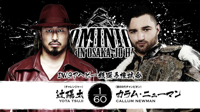 кадр из фильма NJPW Dominion 6.14 In Osaka-Jo Hall