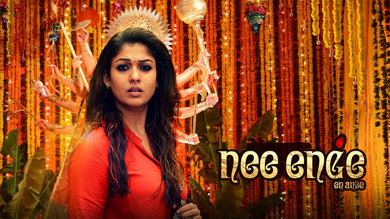 кадр из фильма நீ எங்கே என் அன்பே