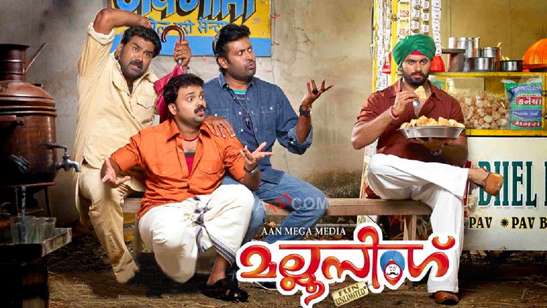 кадр из фильма മല്ലൂ സിംഗ്