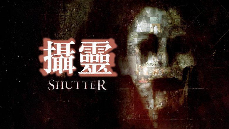 кадр из фильма Фантомы