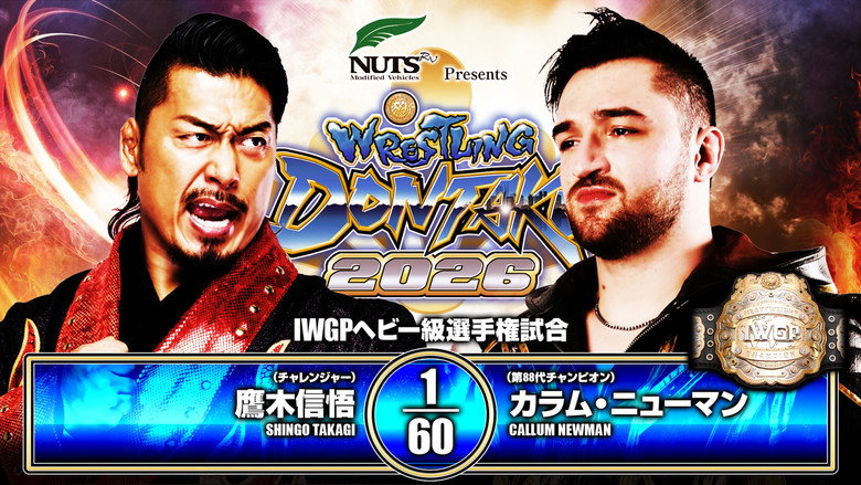 кадр из фильма NJPW Wrestling Dontaku 2026 - Day 2